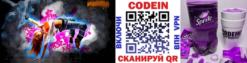 Кодеиновый сироп Lean Purple Drank  что такое   Ишим 