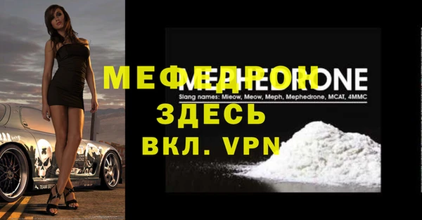 мефедрон Володарск