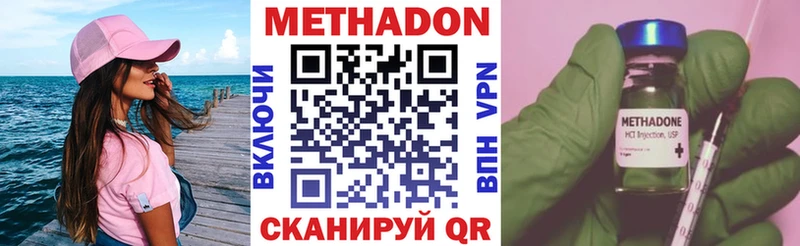 где купить наркотик  Ишим  kraken вход  Метадон мёд 