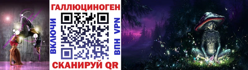 Псилоцибиновые грибы ЛСД  Ишим 